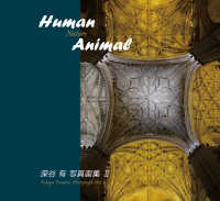 Ｈｕｍａｎ　Ｎａｔｕｒｅ　Ａｎｉｍａｌ - 深谷有写真画集２