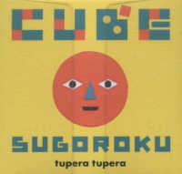 ｔｕｐｅｒａ　ｔｕｐｅｒａキューブスゴロク ［バラエティ］