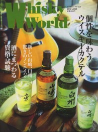 Ｗｈｉｓｋｙ　Ｗｏｒｌｄ 〈２０１２　ＪＵＮＥ〉 - ウイスキー・ワールド