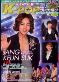 ＤＶＤ＞Ｓｕｐｅｒ　Ｋ－ＰＯＰコレクション 〈３〉 ＜ＤＶＤ＞