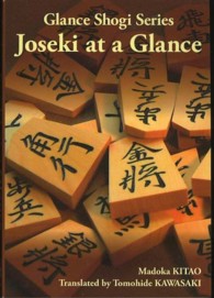 Ｊｏｓｅｋｉ　ａｔ　ａ　Ｇｌａｎｃｅ Ｇｌａｎｃｅ　Ｓｈｏｇｉ　Ｓｅｒｉｅｓ