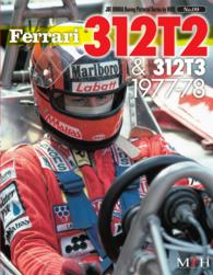 フェラーリ３１２Ｔ２　＆　３１２Ｔ３ - １９７７－７８ ジョー・ホンダ写真集ｂｙヒロ