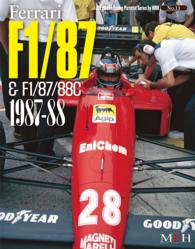 フェラーリＦ１／８７　＆　Ｆ１／８７／８８Ｃ - １９８７－８８ ジョー・ホンダ写真集ｂｙヒロ