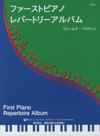 ファーストピアノレパートリーアルバム