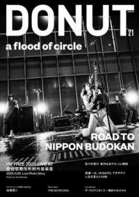 ＤＯＮＵＴ 〈２１〉 特集：ａ　ｆｌｏｏｄ　ｏｆ　ｃｉｒｃｌｅ　ＲＯＡＤ　ＴＯ　Ｎ