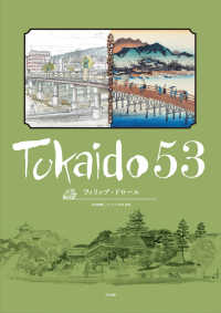 Ｔｏｋａｉｄｏ　５３