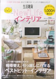 生活雑貨 2015春 紀伊國屋書店ウェブストア オンライン書店 本 雑誌の通販 電子書籍ストア 生活雑貨 2015春 紀伊國屋書店ウェブストア オンライン書店 本 雑誌の通販 電子書籍ストア