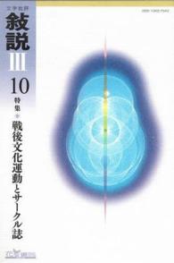 特別活動エッセンス - 望ましい人間関係づくりのために （第２版）