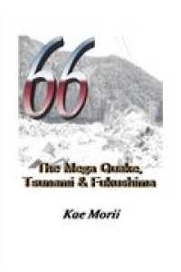 ６６ - Ｔｈｅ　Ｍｅｇａ　Ｑｕａｋｅ，　Ｔｓｕｎａｍｉ　＆