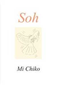 Ｓｏｈ