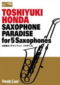 楽譜　ＳＡＸＯＰＨＯＮＥ　ＰＡＲＡＤＩＳ サクソフォン五重奏