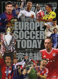 ヨーロッパサッカー・トゥデイ 〈２０１２－２０１３　完結編〉 ＮＳＫ　ｍｏｏｋ