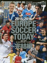 ヨーロッパサッカー・トゥデイ 〈２０１５－２０１６　完結編〉 ＮＳＫ　ｍｏｏｋ