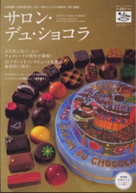 サロン・デュ・ショコラオフィシャル・ムック 〈２０１２〉 年に一度のチョコレートの祭典の魅力を徹底紹介！ 東京カレンダーｍｏｏｋｓ