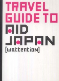 Ｔｒａｖｅｌ　ｇｕｉｄｅ　ｔｏ　ａｉｄ　Ｊａｐａｎ