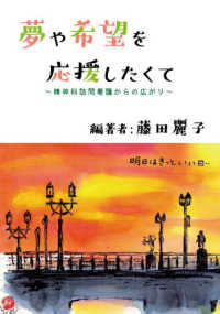 夢や希望を応援したくて