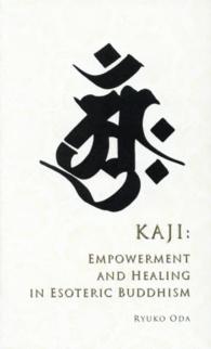 ＫＡＪＩ：ＥＭＰＯＷＥＲＭＥＮＴ　ＡＮＤ