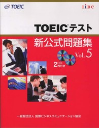 ＴＯＥＩＣテスト新公式問題集〈Ｖｏｌ．５〉