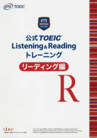 公式ＴＯＥＩＣ　Ｌｉｓｔｅｎｉｎｇ　＆　Ｒｅａｄｉｎｇトレーニング　リーディング編