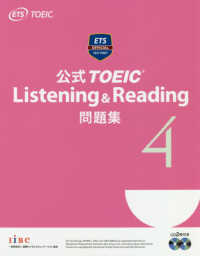 公式ＴＯＥＩＣ　Ｌｉｓｔｅｎｉｎｇ　＆　Ｒｅａｄｉｎｇ問題集 〈４〉 - 音声ＣＤ２枚付