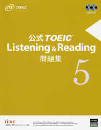 公式ＴＯＥＩＣ　Ｌｉｓｔｅｎｉｎｇ　＆　Ｒｅａｄｉｎｇ問題集 〈５〉 - 音声ＣＤ２枚付