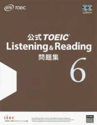 公式ＴＯＥＩＣ　Ｌｉｓｔｅｎｉｎｇ　＆　Ｒｅａｄｉｎｇ問題集 〈６〉 - 音声ＣＤ２枚付