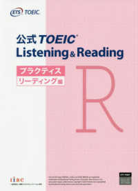 公式ＴＯＥＩＣ　Ｌｉｓｔｅｎｉｎｇ　＆　Ｒｅａｄｉｎｇ　プラクティスリーディング