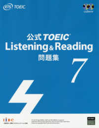 公式ＴＯＥＩＣ　Ｌｉｓｔｅｎｉｎｇ　＆　Ｒｅａｄｉｎｇ問題集 〈７〉 - 音声ＣＤ２枚付