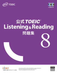 公式ＴＯＥＩＣ　Ｌｉｓｔｅｎｉｎｇ　＆　Ｒｅａｄｉｎｇ問題集 音声ＣＤ２枚付 ７