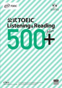 公式ＴＯＥＩＣ　Ｌｉｓｔｅｎｉｎｇ　＆　Ｒｅａｄｉｎｇ　５００＋