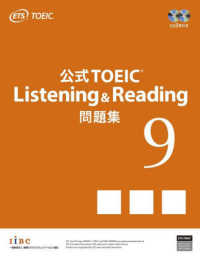 公式ＴＯＥＩＣ　Ｌｉｓｔｅｎｉｎｇ　＆　Ｒｅａｄｉｎｇ　問題集 〈９〉 - 音声ＣＤ２枚付