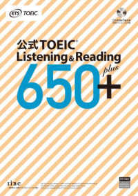 公式ＴＯＥＩＣ　Ｌｉｓｔｅｎｉｎｇ　＆　Ｒｅａｄｉｎｇ　６５０＋