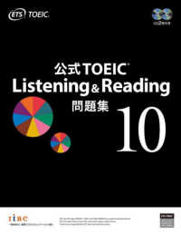 公式ＴＯＥＩＣ　Ｌｉｓｔｅｎｉｎｇ　＆　Ｒｅａｄｉｎｇ問題集 〈１０〉 - 音声ＣＤ２枚付