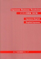 ビジネス用語集 / KIT教材開発グループ【編】 - 紀伊國屋書店