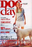 ドッグ・デイズ 〈ｖｏｌ．１６〉