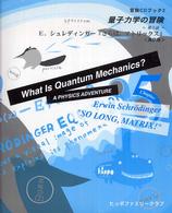 量子力学の冒険 〈第５話（さらば、マトリックス）〉 - 英語版 冒険ＣＤブック