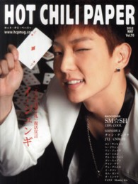 ＨＯＴ　ＣＨＩＬＩ　ＰＡＰＥＲ 〈ｖｏｌ．７０〉 イ・ジュンギ「エースの切り札」復活宣言　ＳＭ☆ＳＨ　ＳＨＩＮ
