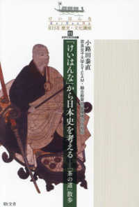 「けいはんな」から日本史を考える　「茶の道」散歩 けいはんなＲＩＳＥ歴史・文化講座