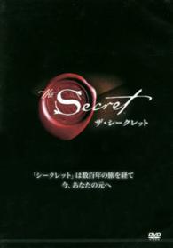 ザ・シークレット　ＤＶＤ