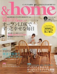 ＆ｈｏｍｅ 〈ｖｏｌ．３８〉 オープンＬＤＫでずっと幸せな毎日　雑貨の似合うバス＆サニタリ Ｍｕｓａｓｈｉ　ｂｏｏｋｓ＊Ｍｕｓａｓｈｉ　ｍｏｏｋ