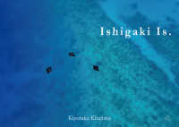 Ｉｓｈｉｇａｋｉ　Ｉｓ．