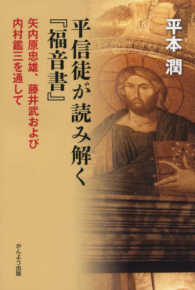 平信徒