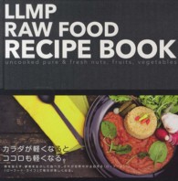 ＬＬＭＰ　ＲＡＷ　ＦＯＯＤ　ＲＥＣＩＰＥ　ＢＯＯＫ - ｕｎｃｏｏｋｅｄ　ｐｕｒｅ　＆　ｆｒｅｓｈ　ｎｕｔ