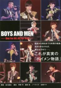 ＢＯＹＳ　ＡＮＤ　ＭＥＮ - Ｏｎｅ　Ｆｏｒ　Ａｌｌ，Ａｌｌ　Ｆｏｒ　Ｏｎｅ