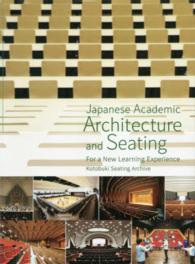 Ｊａｐａｎｅｓｅ　ａｃａｄｅｍｉｃ　ａｒｃｈｉｔｅｃｔｕｒｅ　ａｎｄ　ｓｅａｔｉ - ｆｏｒ　ａ　ｎｅｗ　ｌｅａｒｎｉｎｇ　ｅｘｐｅｒｉ