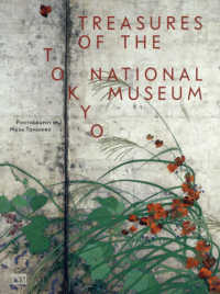 Ｔｒｅａｓｕｒｅｓ　ｏｆ　ｔｈｅ　Ｔｏｋｙｏ　Ｎａｔｉｏｎａｌ　Ｍｕｓｅｕｍ