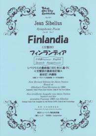 Ｔｏｋｙｏ　Ｎｅｗ　Ｃｉｔｙ　Ｏｒｃｈｅｓｔｒａ<br> シベリウス　交響詩“フィンランディア” （最終自筆譜１９０）