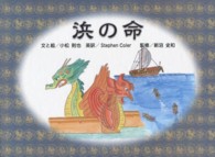 浜の命 - 震災から立ち上がり、平泉・藤原まつりを命がけで支え