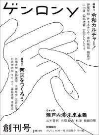 ゲンロンｙ　創刊号