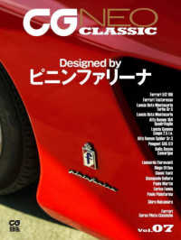 ＣＧ　ＮＥＯ　ＣＬＡＳＳＩＣ 〈Ｖｏｌ．０７〉 Ｄｅｓｉｇｎｅｄ　ｂｙ　ピニンファリーナ ＣＧ　ＭＯＯＫ